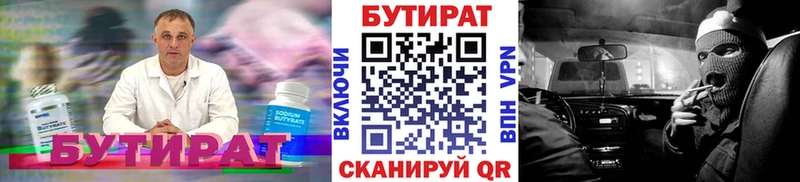 что такое наркотик  Терек  БУТИРАТ BDO 