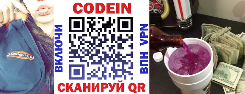 Codein Purple Drank  Терек 