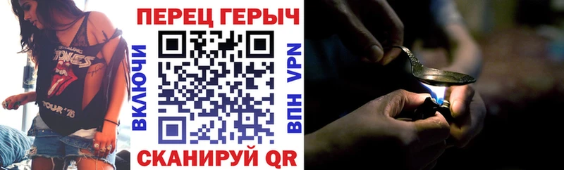 ГЕРОИН хмурый  как найти   Терек 